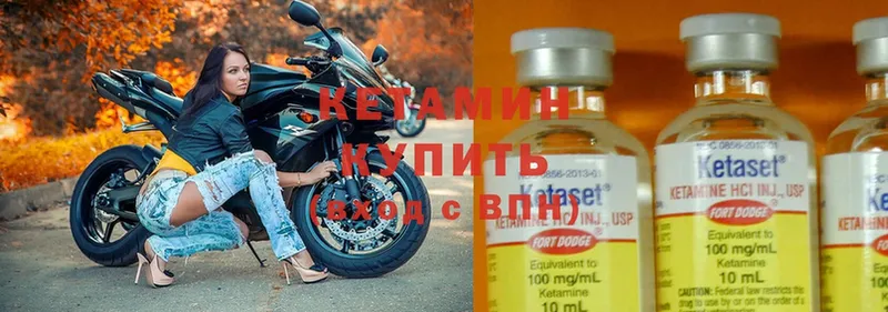 Кетамин ketamine  наркота  Нестеров 